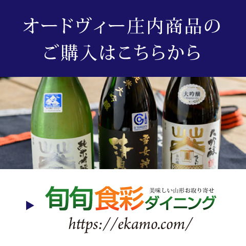 旬旬食彩ダイニングリンク